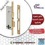 كالون كهرباء